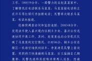 南阳杭州警方通报“女生在万象城遭劫持”案件